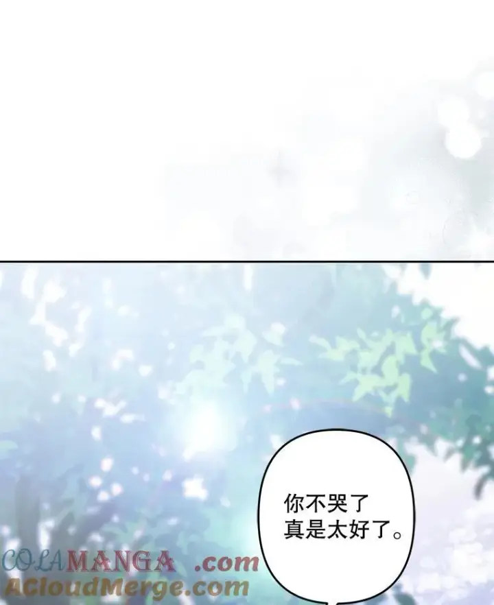 漫画《在恐怖游戏中作为女仆活下去》38.乱外生情第19张图