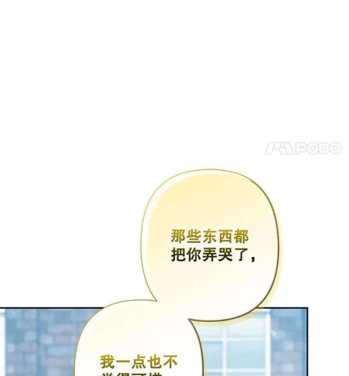 漫画《在恐怖游戏中作为女仆活下去》38.乱外生情第29张图