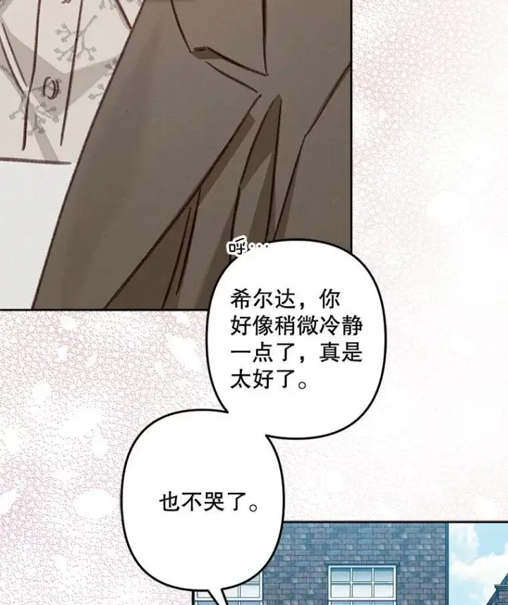 漫画《在恐怖游戏中作为女仆活下去》38.乱外生情第3张图