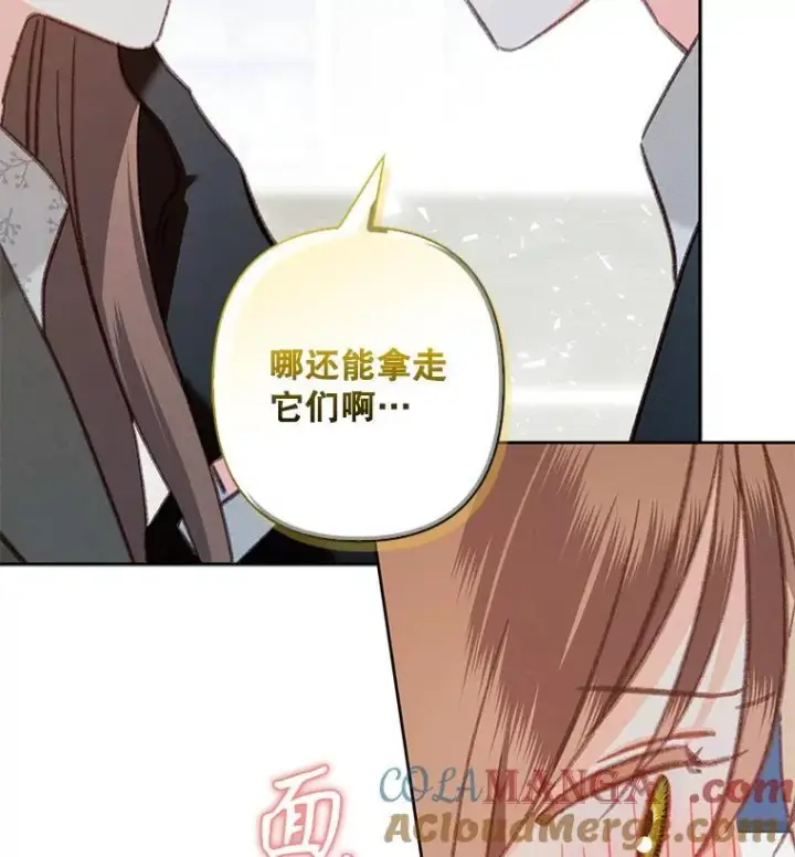 漫画《在恐怖游戏中作为女仆活下去》38.乱外生情第31张图