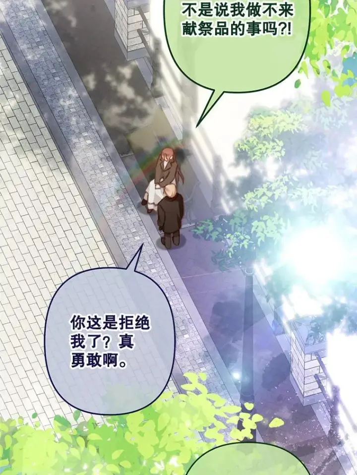 漫画《在恐怖游戏中作为女仆活下去》38.乱外生情第35张图