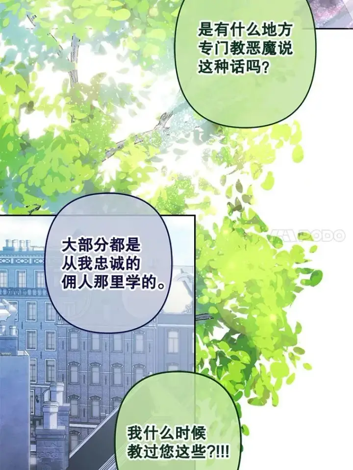 漫画《在恐怖游戏中作为女仆活下去》38.乱外生情第36张图