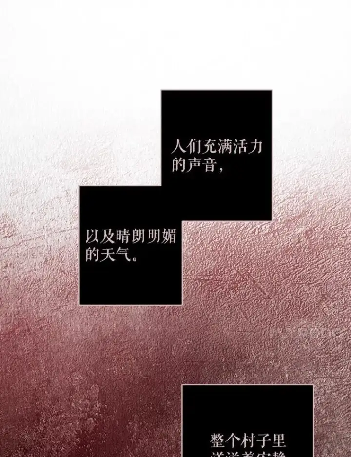 漫画《在恐怖游戏中作为女仆活下去》38.乱外生情第39张图