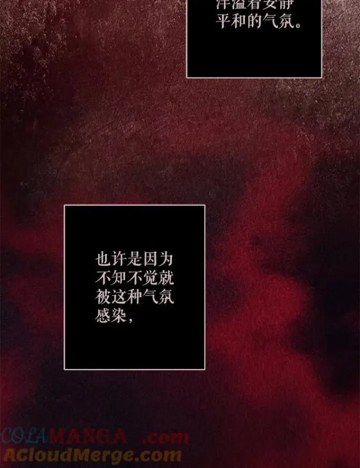 漫画《在恐怖游戏中作为女仆活下去》38.乱外生情第40张图