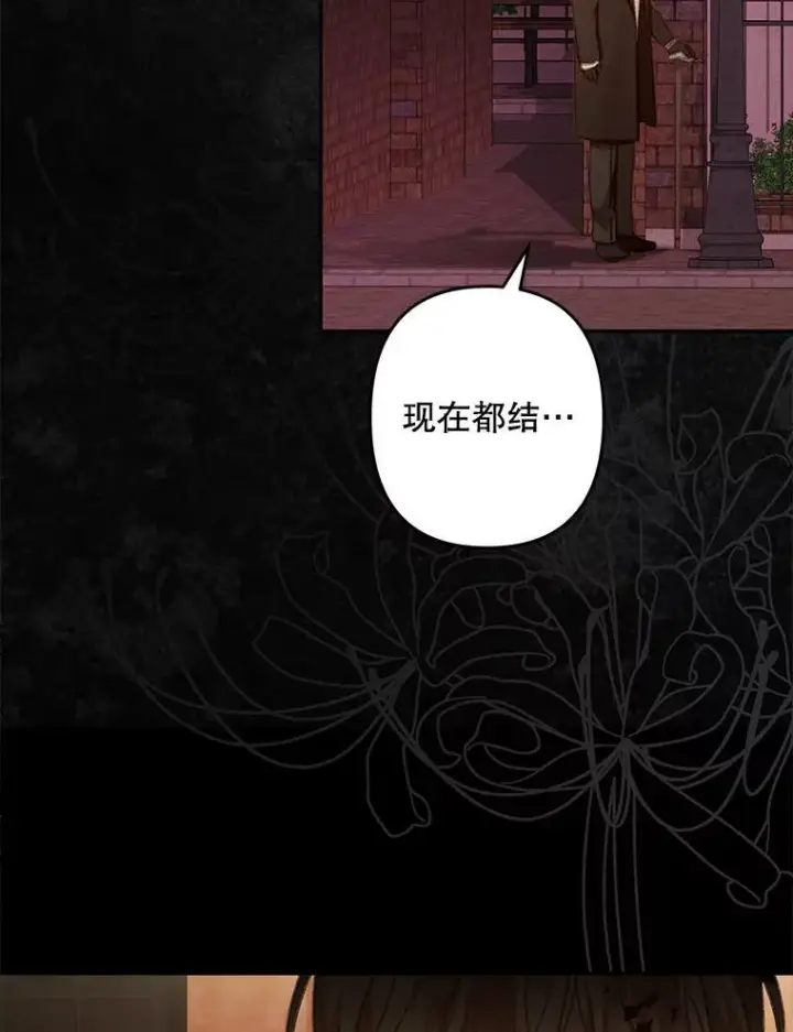 漫画《在恐怖游戏中作为女仆活下去》38.乱外生情第44张图