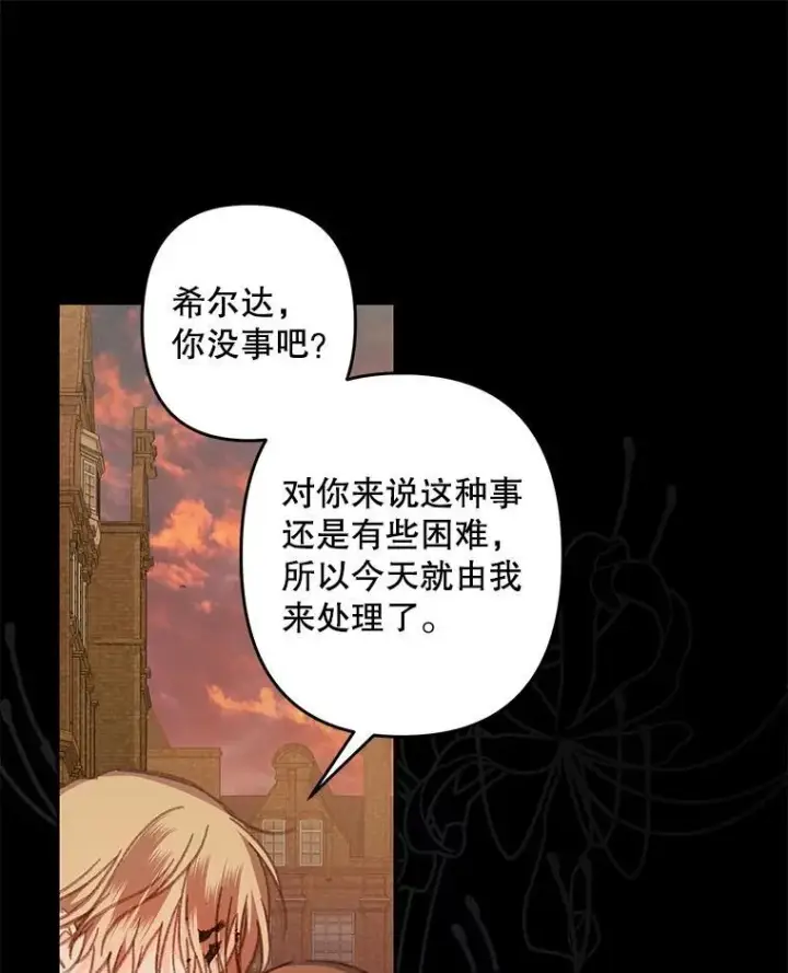 漫画《在恐怖游戏中作为女仆活下去》38.乱外生情第47张图