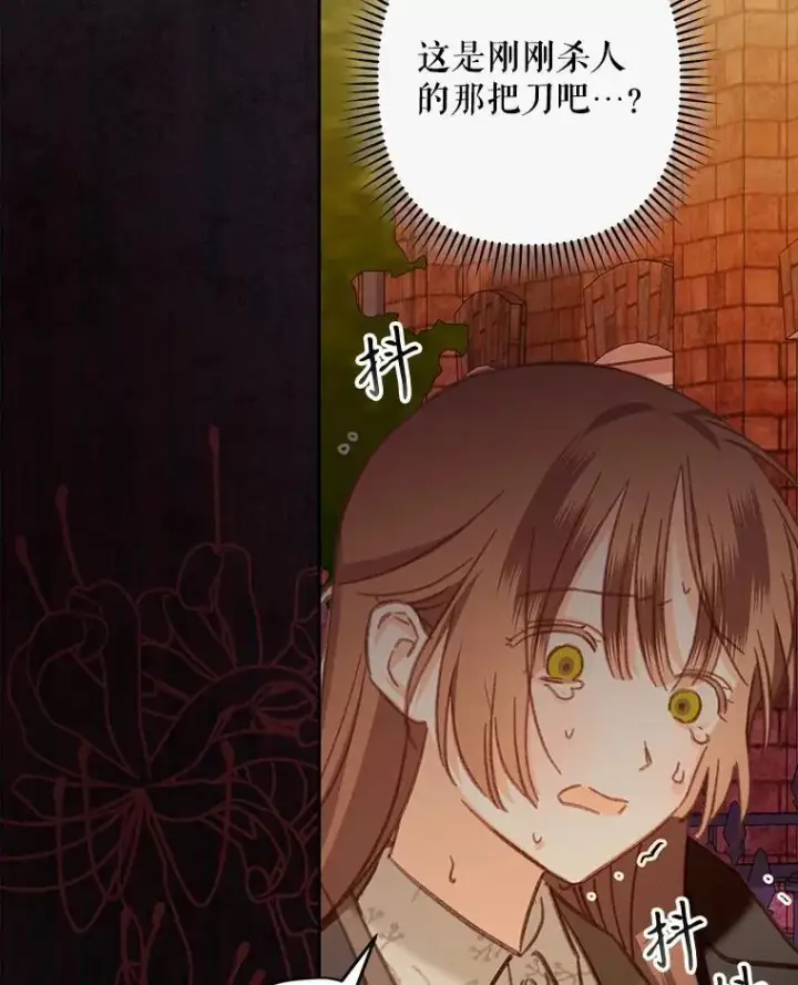 漫画《在恐怖游戏中作为女仆活下去》38.乱外生情第51张图