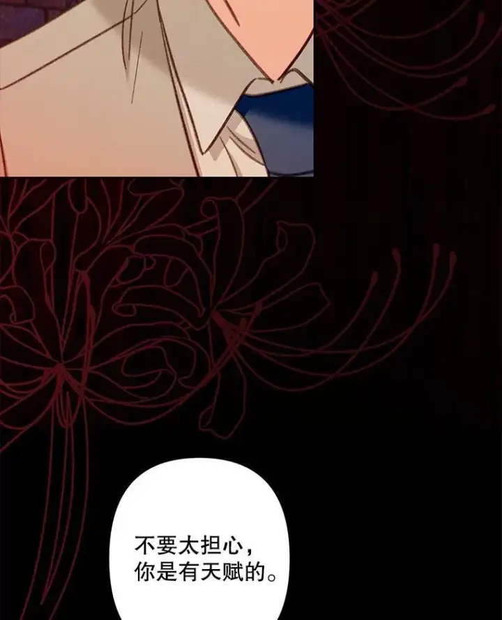 漫画《在恐怖游戏中作为女仆活下去》38.乱外生情第54张图