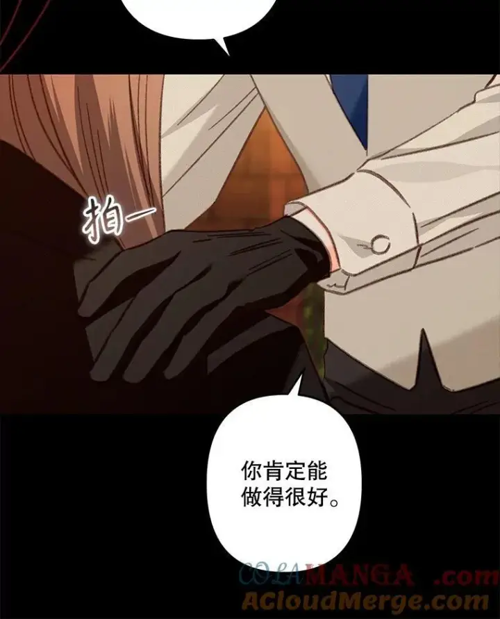 漫画《在恐怖游戏中作为女仆活下去》38.乱外生情第55张图