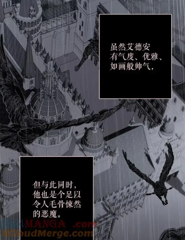 漫画《在恐怖游戏中作为女仆活下去》38.乱外生情第58张图