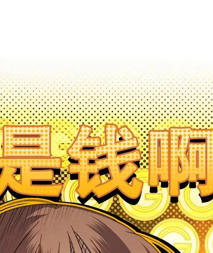 漫画《在恐怖游戏中作为女仆活下去》38.乱外生情第6张图