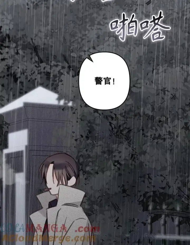 漫画《在恐怖游戏中作为女仆活下去》38.乱外生情第67张图