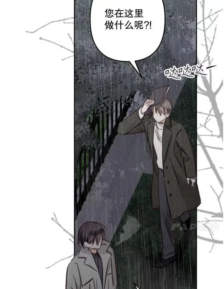 漫画《在恐怖游戏中作为女仆活下去》38.乱外生情第69张图