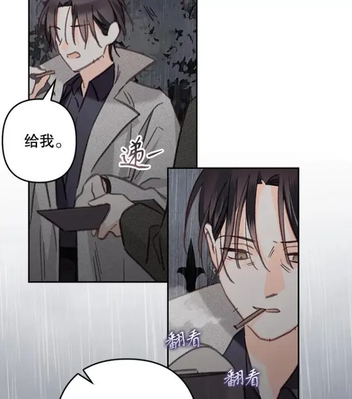 漫画《在恐怖游戏中作为女仆活下去》38.乱外生情第72张图