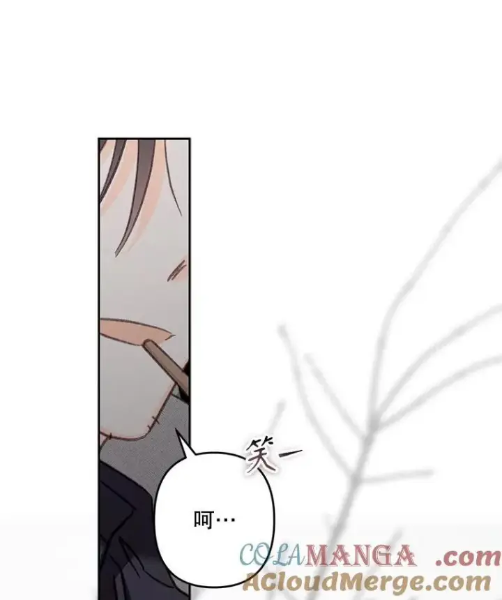 漫画《在恐怖游戏中作为女仆活下去》38.乱外生情第76张图