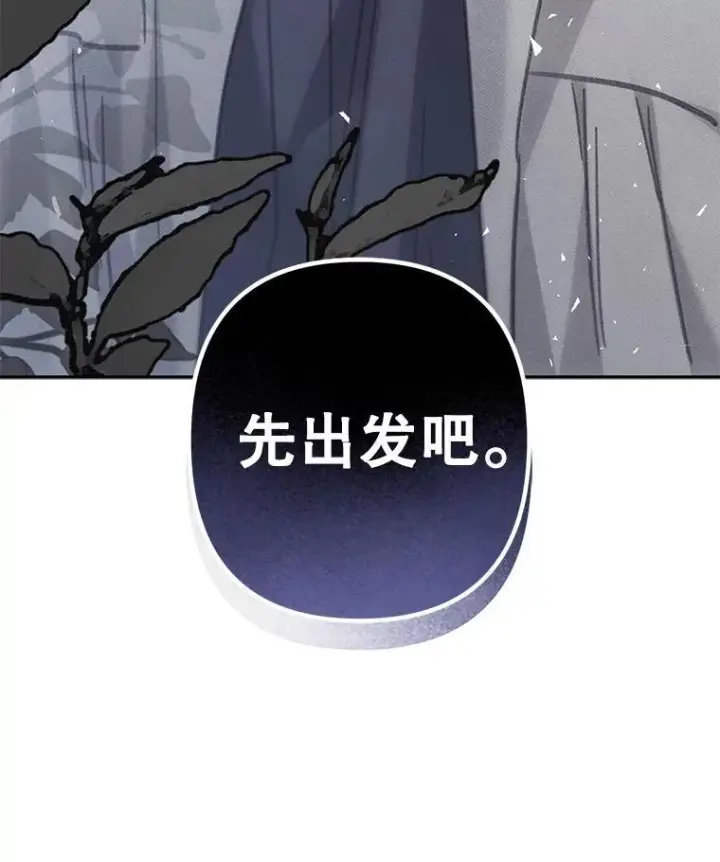 漫画《在恐怖游戏中作为女仆活下去》38.乱外生情第81张图