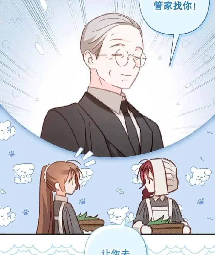 漫画《在恐怖游戏中作为女仆活下去》39.惑星登门第12张图