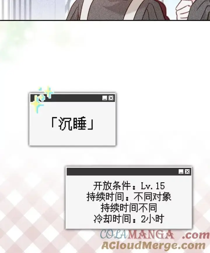 漫画《在恐怖游戏中作为女仆活下去》39.惑星登门第19张图