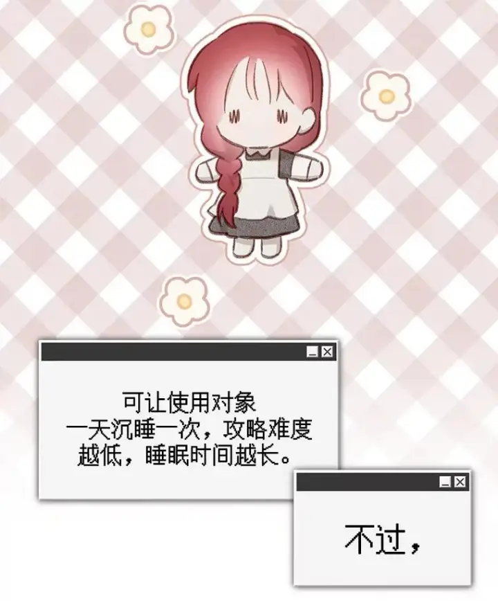 漫画《在恐怖游戏中作为女仆活下去》39.惑星登门第20张图