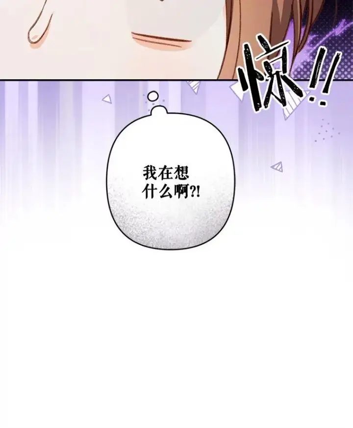 漫画《在恐怖游戏中作为女仆活下去》39.惑星登门第24张图