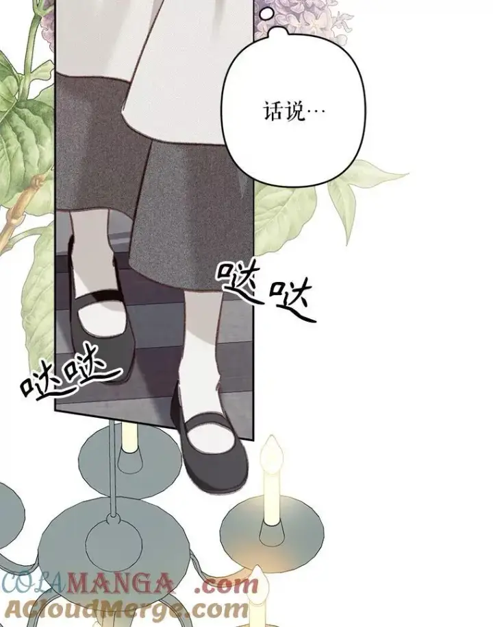 漫画《在恐怖游戏中作为女仆活下去》39.惑星登门第28张图
