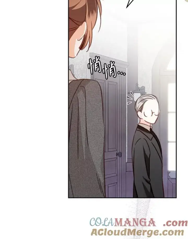 漫画《在恐怖游戏中作为女仆活下去》39.惑星登门第31张图