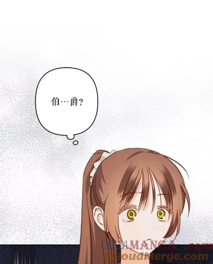 漫画《在恐怖游戏中作为女仆活下去》39.惑星登门第34张图