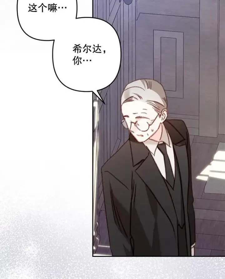漫画《在恐怖游戏中作为女仆活下去》39.惑星登门第36张图