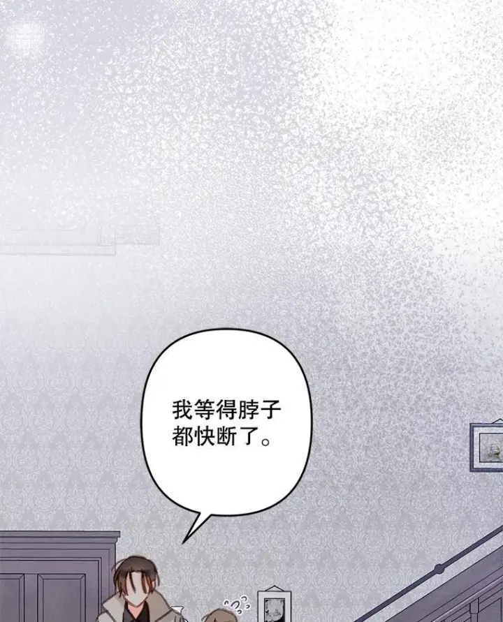 漫画《在恐怖游戏中作为女仆活下去》39.惑星登门第38张图