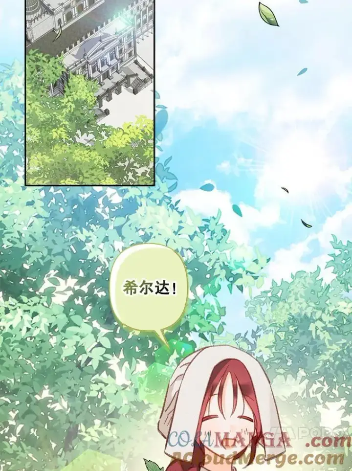 漫画《在恐怖游戏中作为女仆活下去》39.惑星登门第4张图