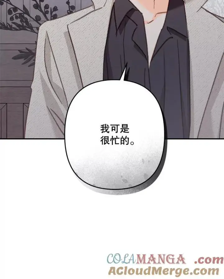 漫画《在恐怖游戏中作为女仆活下去》39.惑星登门第40张图
