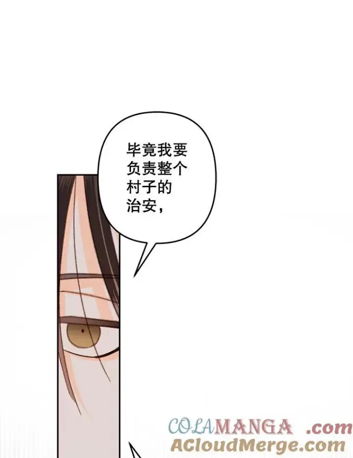 漫画《在恐怖游戏中作为女仆活下去》39.惑星登门第43张图