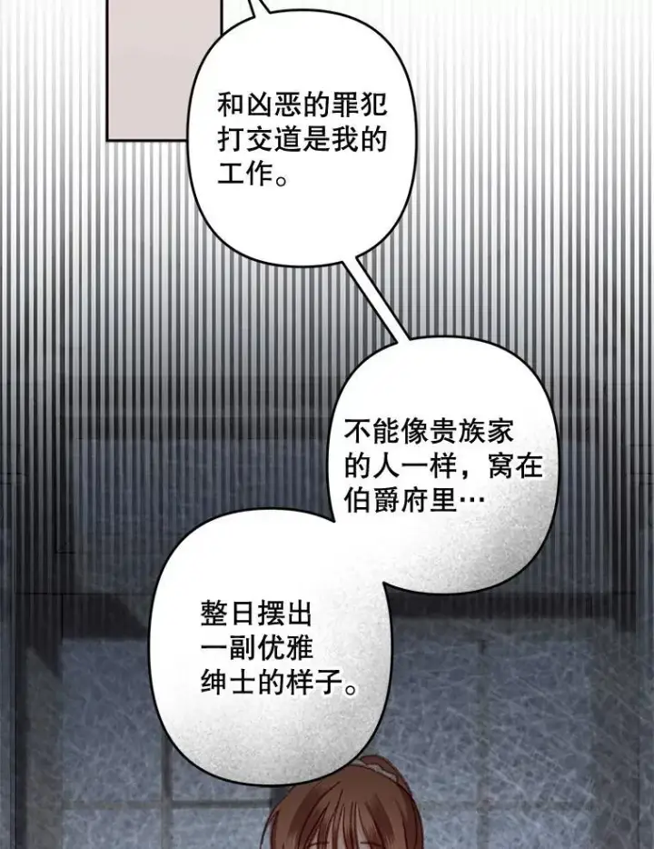 漫画《在恐怖游戏中作为女仆活下去》39.惑星登门第44张图