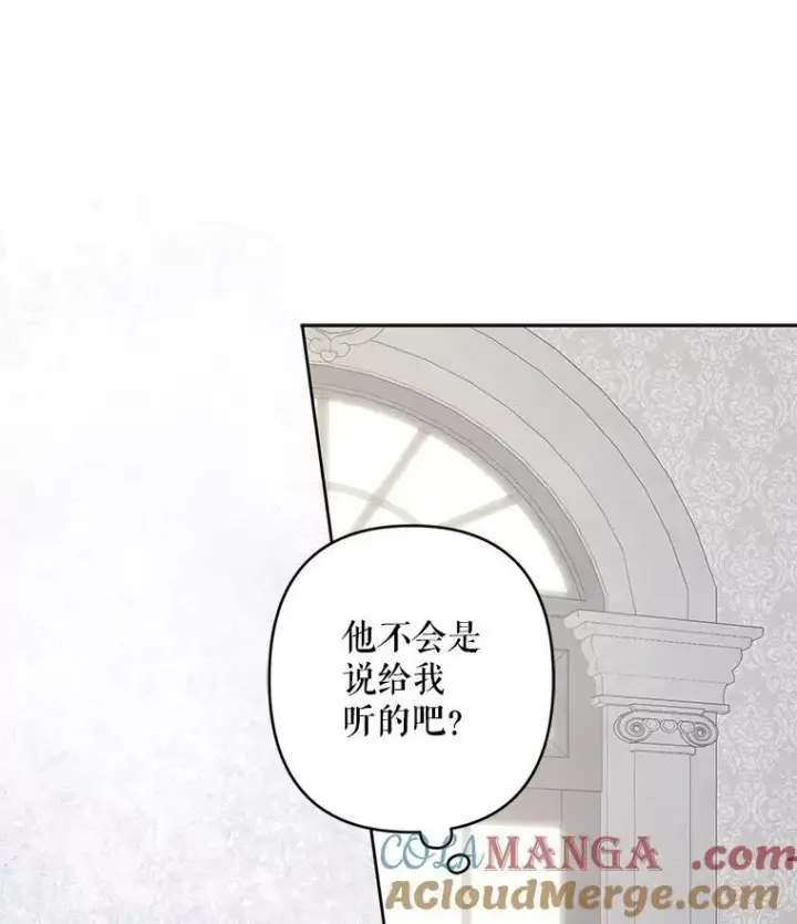 漫画《在恐怖游戏中作为女仆活下去》39.惑星登门第46张图