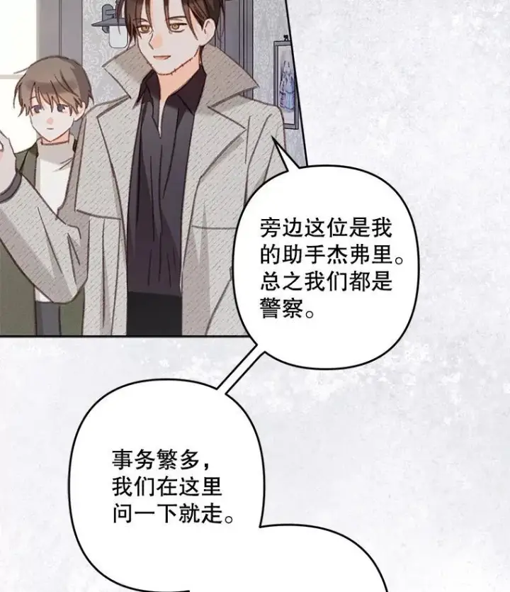 漫画《在恐怖游戏中作为女仆活下去》39.惑星登门第48张图
