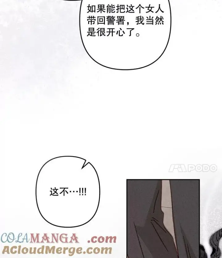 漫画《在恐怖游戏中作为女仆活下去》39.惑星登门第49张图