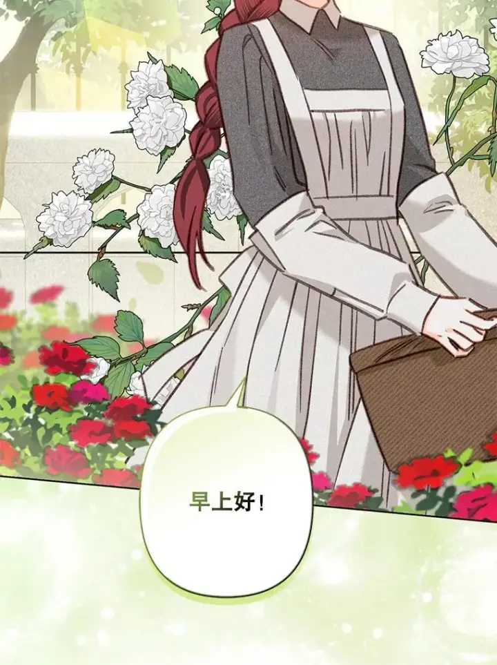 漫画《在恐怖游戏中作为女仆活下去》39.惑星登门第5张图