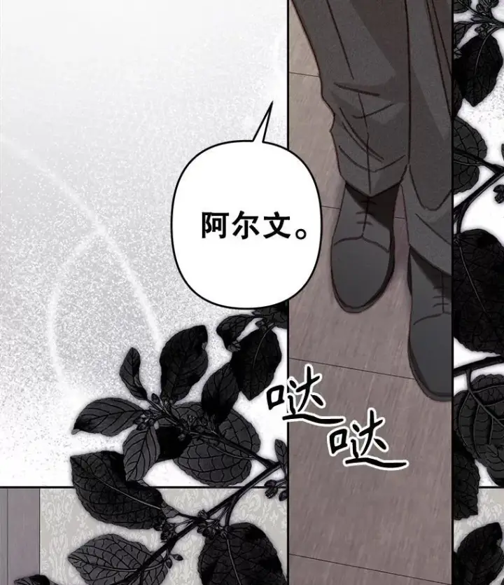 漫画《在恐怖游戏中作为女仆活下去》39.惑星登门第50张图