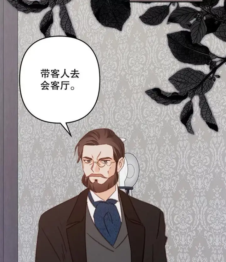 漫画《在恐怖游戏中作为女仆活下去》39.惑星登门第51张图