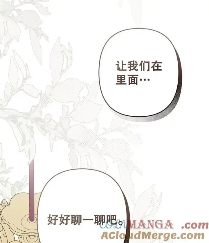 漫画《在恐怖游戏中作为女仆活下去》39.惑星登门第55张图