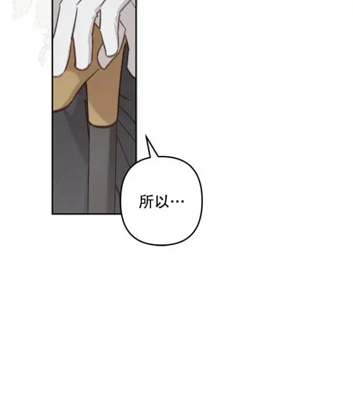 漫画《在恐怖游戏中作为女仆活下去》39.惑星登门第59张图