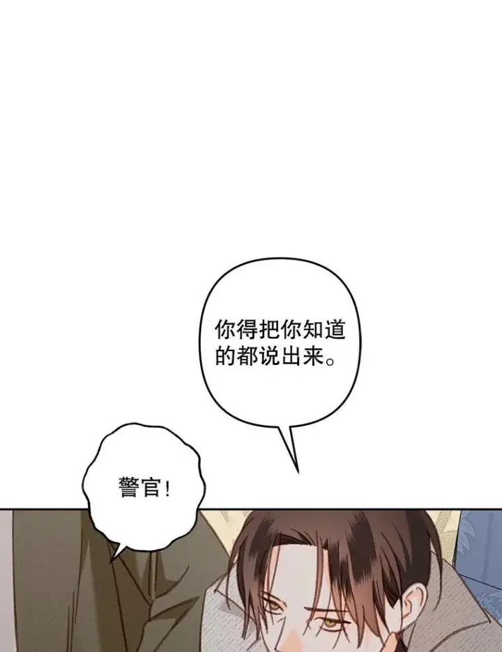 漫画《在恐怖游戏中作为女仆活下去》39.惑星登门第68张图