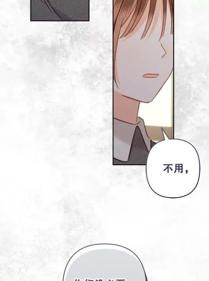 漫画《在恐怖游戏中作为女仆活下去》39.惑星登门第71张图
