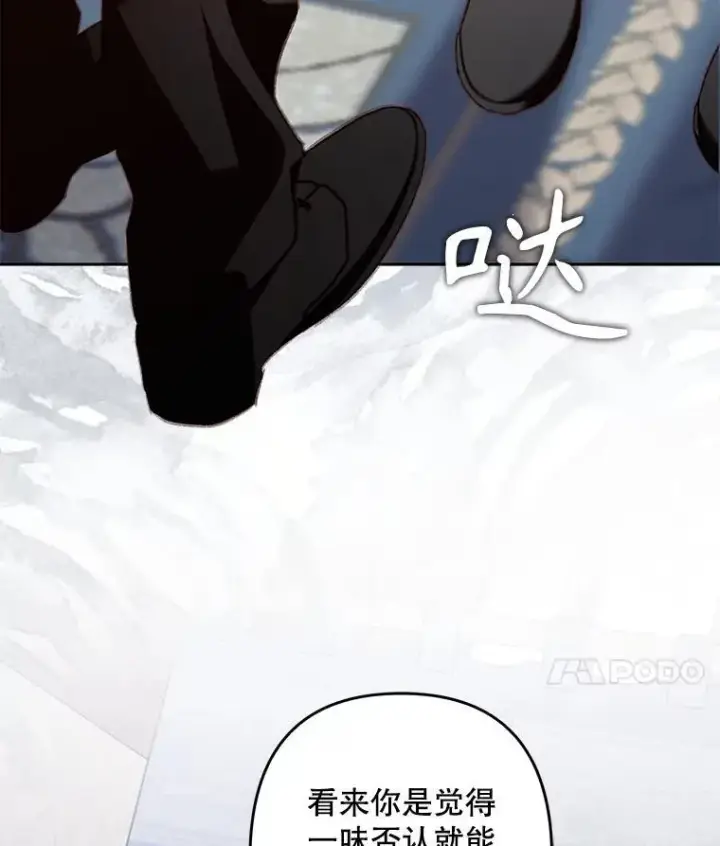 漫画《在恐怖游戏中作为女仆活下去》39.惑星登门第80张图