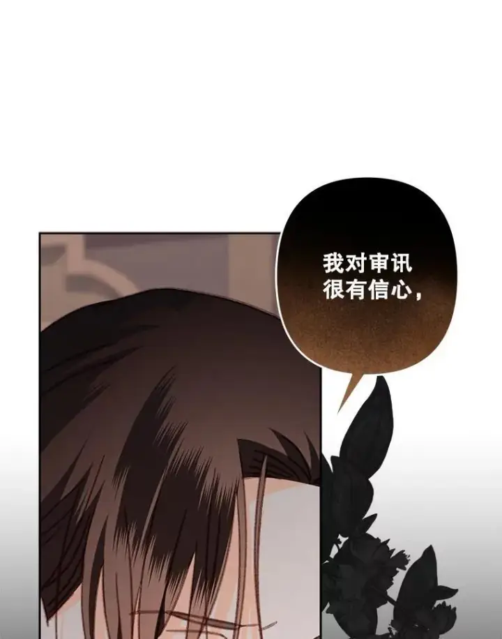 漫画《在恐怖游戏中作为女仆活下去》39.惑星登门第83张图