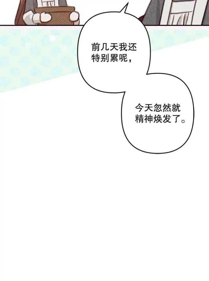 漫画《在恐怖游戏中作为女仆活下去》39.惑星登门第9张图