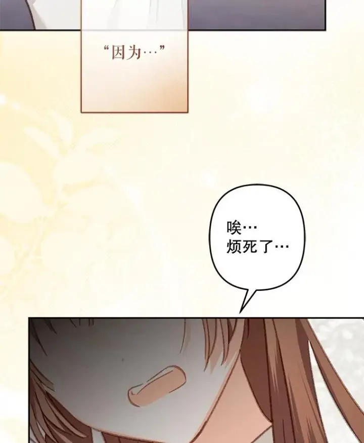 漫画《在恐怖游戏中作为女仆活下去》40.此间禁烟第102张图