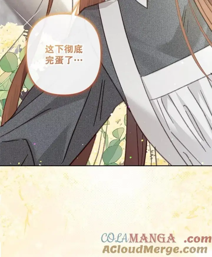 漫画《在恐怖游戏中作为女仆活下去》40.此间禁烟第105张图
