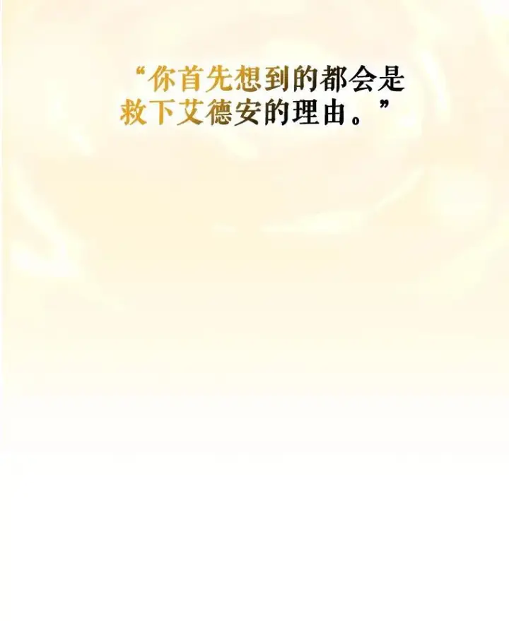 漫画《在恐怖游戏中作为女仆活下去》40.此间禁烟第106张图