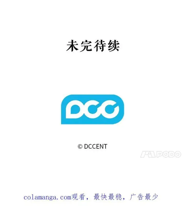 漫画《在恐怖游戏中作为女仆活下去》40.此间禁烟第107张图